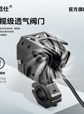 摩托车配件灯超亮led大灯高功率四透镜强光黄白远近切线改装射灯