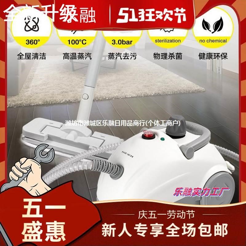 新款蒸汽拖把蒸气多功能清洁机家用空调油污油烟机清洗机融新品