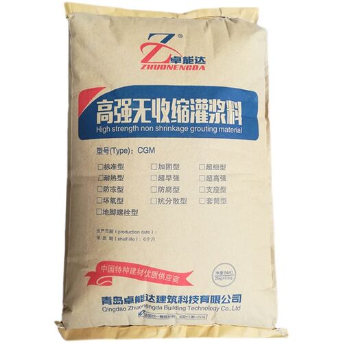 灌浆料高强无收缩灌浆料设备基础加固微膨胀早强加固C40C60C80
