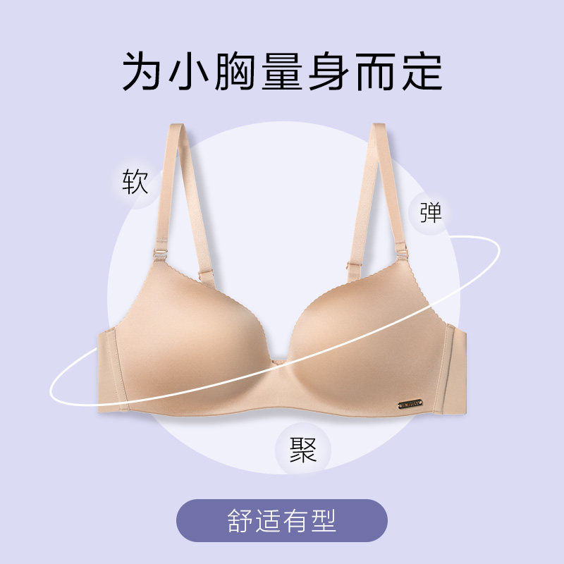 安莉芳夏季薄款小胸无钢圈文胸女一片式无痕光面内衣EBW0247