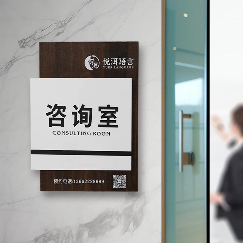 高端可更换工作室办公室学校教室科室幼儿园挂牌木牌实木门牌定制