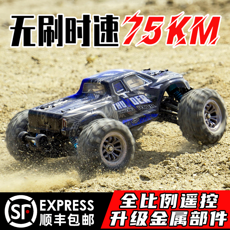 专业rc遥控车漂移汽车越野车玩具成年高速大脚攀爬车四驱赛车男孩