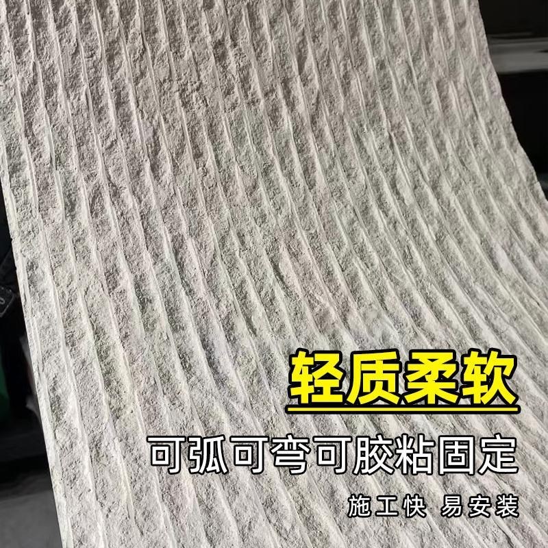 软瓷宽线石超薄柔性材轻质软瓷砖贴片内外墙装石纹柔性饰面板材