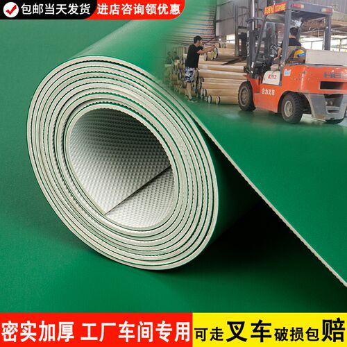 纯绿色PVC塑胶地板革加厚耐磨防水泥地直接铺R防滑工厂车间地胶垫