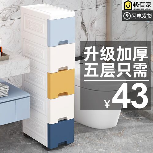20/2a5/30cm夹缝收纳柜子抽屉式厨房缝隙多层卫生间窄储物柜置物