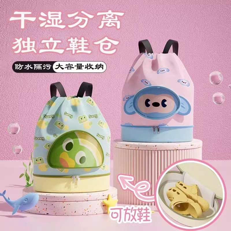 儿童游泳包干湿分离带鞋仓泳衣收纳袋旅行包沙滩包双肩包