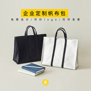 单肩帆布包通勤男手提文件袋a4公文包女G文件资料会议包定制加log