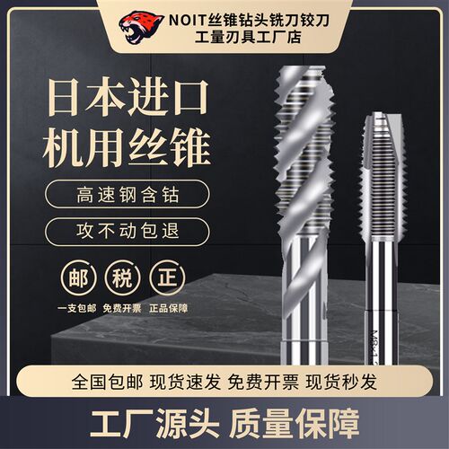 高速钢6542机用直槽丝锥丝攻手x用丝锥先端丝锥细牙粗牙M31M46M85