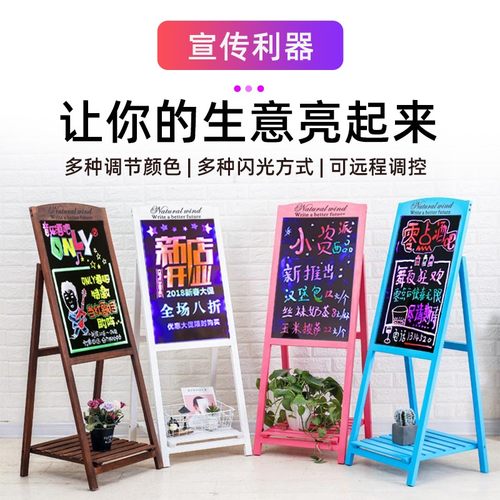 一体式免安装LED电子发光板荧光板 实木立式小黑板店铺手写广告牌