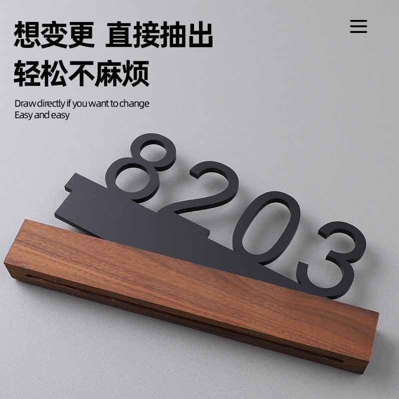 实木房间号码牌定制酒店门牌楼栋楼层牌亚克力包厢门牌家用房号指