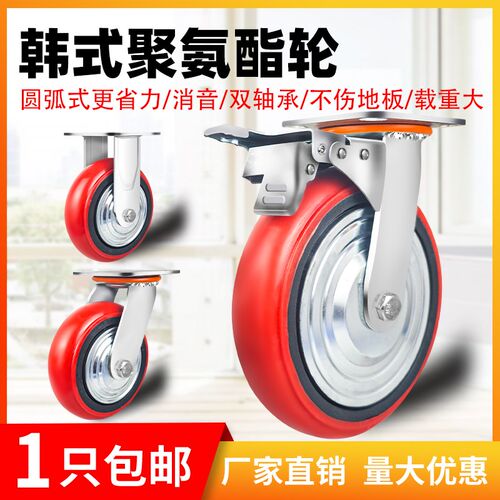 重型韩式圆弧U型4寸5寸s6寸8寸聚氨酯定向万向轮平板带刹车脚轮