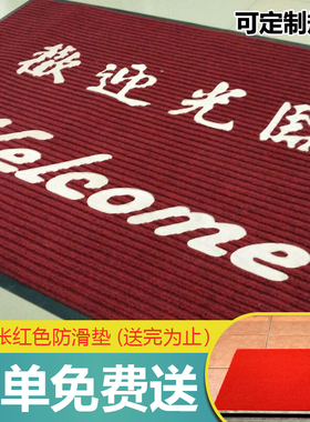酒店欢迎光临f出入平安地垫商铺进门门垫除尘脚垫红色迎宾地毯定