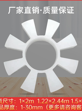 纯PP板材塑料硬板环保水箱板白色尼龙板聚丙烯案板垫板定制加工