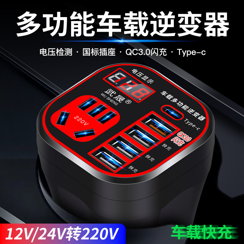 车载逆变转换器220v汽车12伏24v大功率转换插座T车用多功能充电器