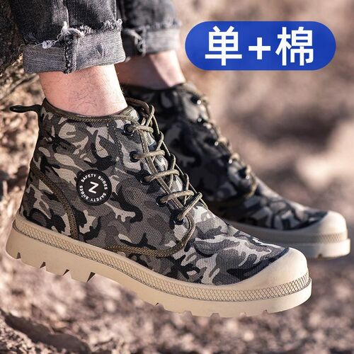劳保鞋防刺男砸透气工作夏季安全穿防臭钢包头工地老轻便高帮防滑 - 封面