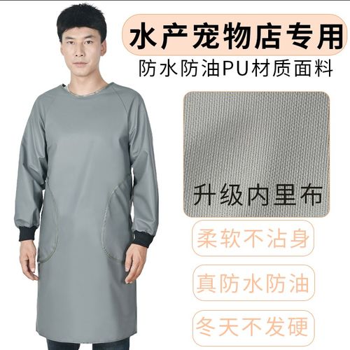 防水防油餐饮水产宠物专用围裙免洗PU皮定制长袖工作服男女士罩衣