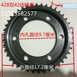 电动三轮车齿轮双排428链盘链条后桥电机配件牙盘链轮后桥42齿