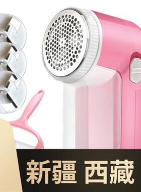 新疆西藏包邮充电式剃毛s机毛球修剪器去球器粘毛器粘毛滚打毛球