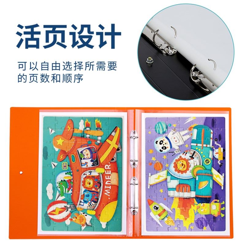 弥鹿拼图专用收纳册1-8进阶益智混装款30-300片收集册高清大容量