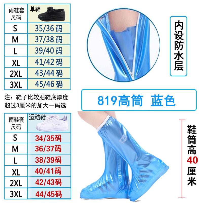 加厚耐磨防水防滑男款下雨天防雨鞋套雨鞋套防雪雨靴套女水鞋新款