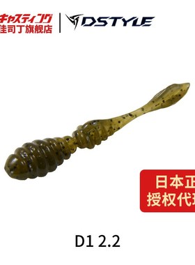 Dstyle青木大介 D1 摆尾冲软饵 波动浆尾路亚饵JIG野钓鲈鱼黑坑