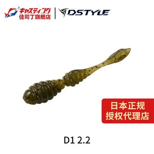 Dstyle青木大介 D1 摆尾冲软饵 波动浆尾路亚饵JIG野钓鲈鱼黑坑