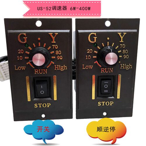 GY交流调速电机US-52调速器开关AC2D20V马达控制器调节器6W-300W