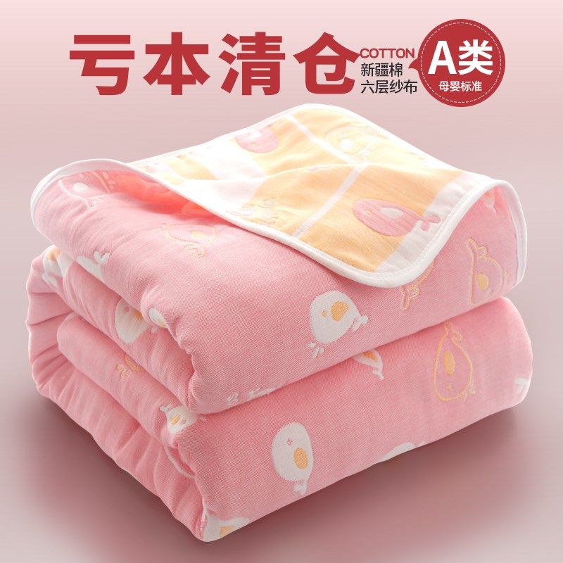 A类全棉纱布六层毛巾被幼儿园午睡毛毯纯棉空调被学生宿舍盖毯夏,床上用品,休闲毯/毛毯/绒毯,淘宝优惠券,粉丝福利购,淘宝优惠卷