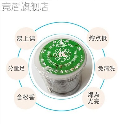 云南个旧白猴松香芯4l丝6337高亮度低熔点锡线有铅.5mm.6.8 9焊锡