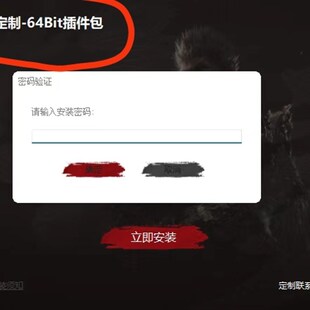 调音师插件包-插件包调音师插件包一键安装自动激
