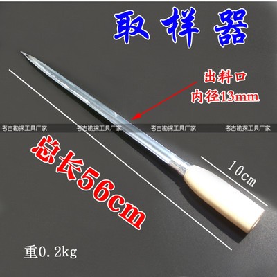 取样器取粮器取粮食探子钎子取粮食器取样钎验收粮食抽样抽查工具