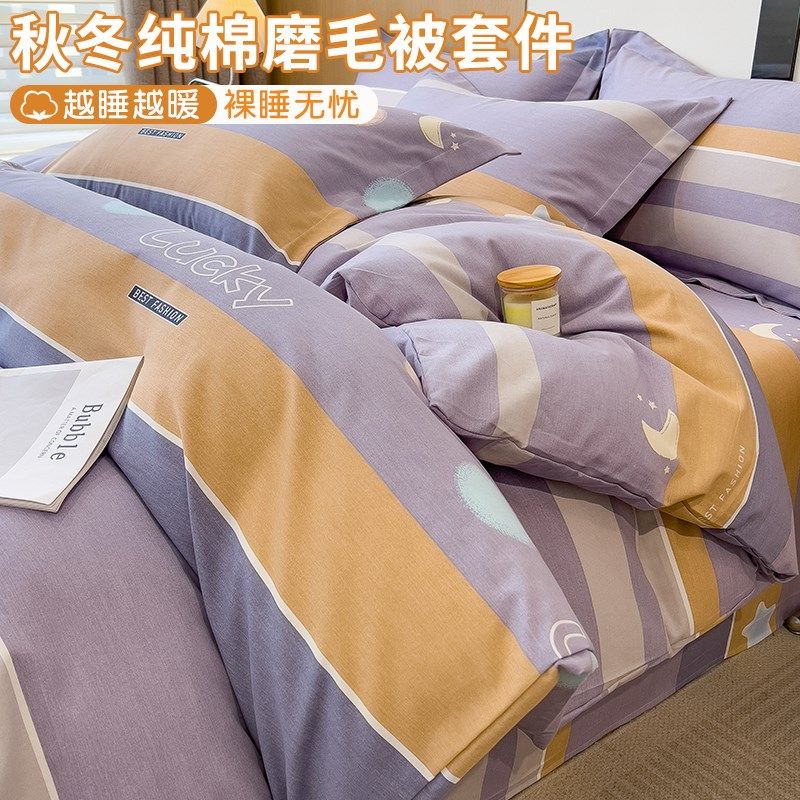 冬季加厚磨毛被套单件150x200x230纯棉单人被罩全棉2025新款被单