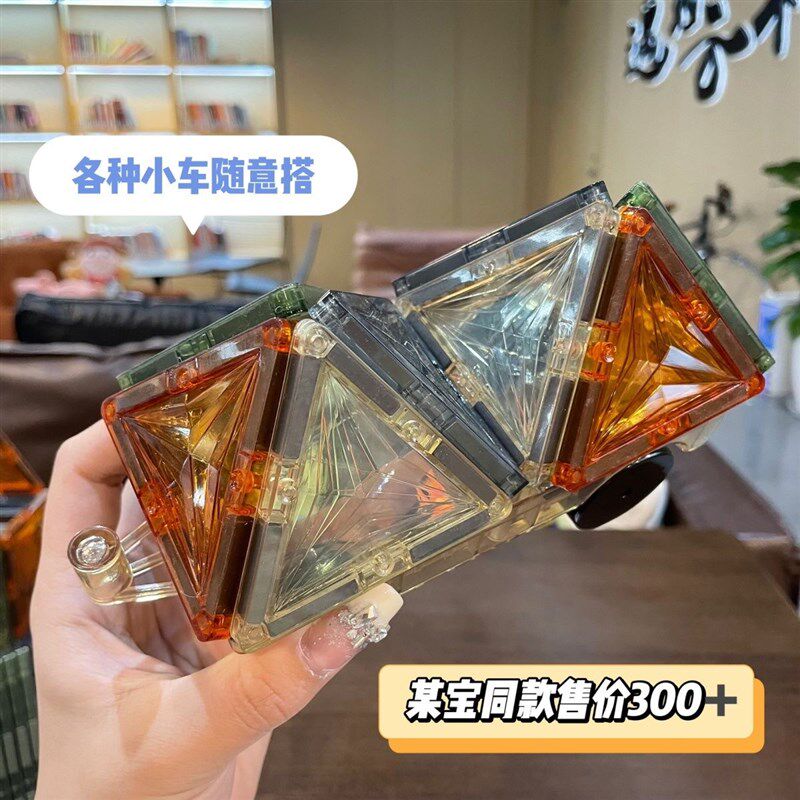 100pcs大自然色4D钻面磁力片强磁玩具儿童益智积木拼插百变磁力车