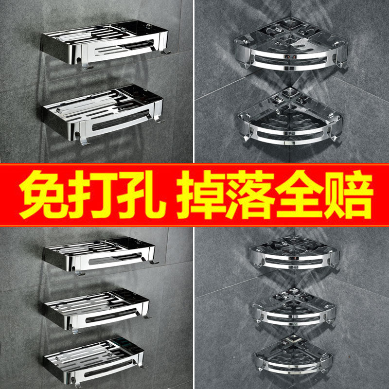 免打孔卫生间置物304不锈钢 浴室三角架壁挂淋浴房厕所三角收纳架,家装主材,卫浴置物架,淘宝优惠券,粉丝福利购,淘宝优惠卷
