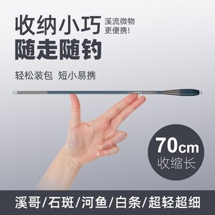 溪流野钓竿37调小物手竿鲫鱼竿白条马口石斑虾竿超轻超细碳素杆