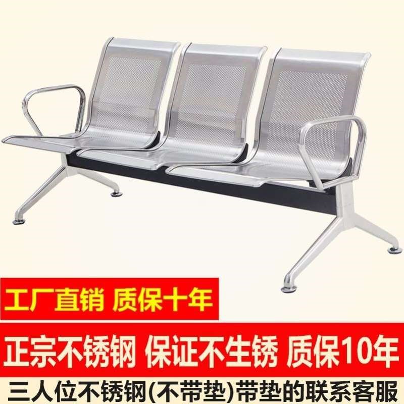 新款三人位车站办公机场椅加厚长椅子排椅候诊椅等候椅诊所连排椅
