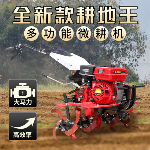 微耕机耕地机家用多功能柴油小型开沟机耕田农用犁地机手扶旋耕机