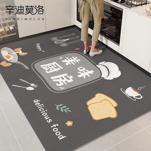 2024新款厨房专用地p垫可擦免洗脚垫皮革防滑门垫防油防水耐脏地