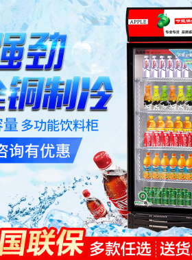 冷藏柜保鲜柜展示柜立式饮料柜商用D单门388家用冰柜商用冷柜水柜