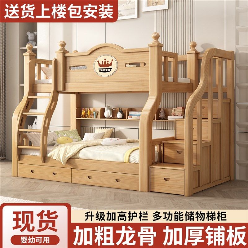上下床双层床多功能高低床子母床两层全实木儿童床上下铺木床大人,住宅家具,高低/子母床,淘宝优惠券,粉丝福利购,淘宝优惠卷
