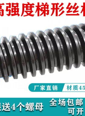 新品梯形扣丝杆T型丝杆梯形扣丝杠螺杆粗牙丝杆T16T18T20T24T30T3