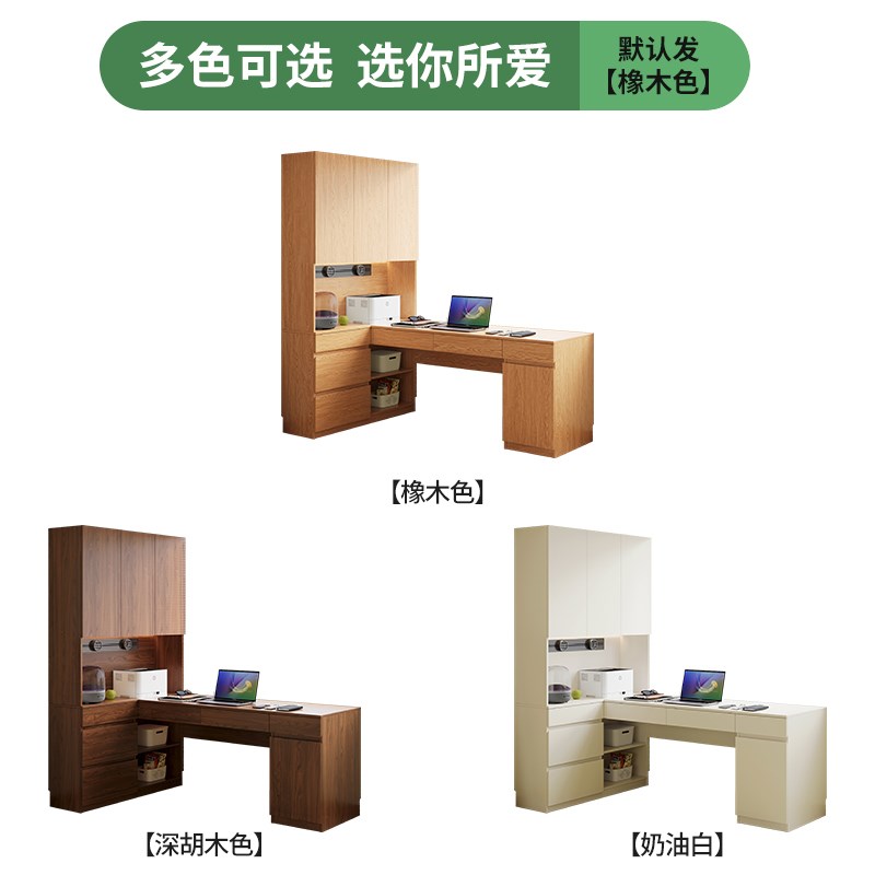 定制橡木书桌书柜一体全实木书架学习桌电脑桌靠墙转角儿童写字桌