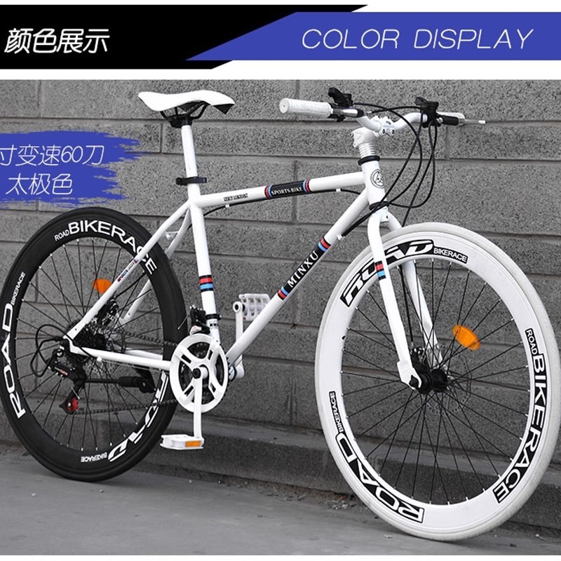 公路自行车男款超快竞速单车碟刹直把活飞变速超轻实心胎男式女