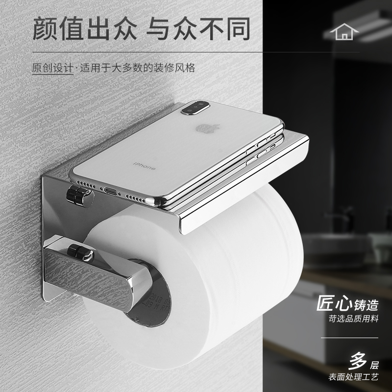 卷纸架304不锈钢卫生间手机置物架厕所手纸盒壁挂式纸巾架免打孔