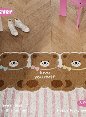 韩式卡通熊入户地垫丝圈防滑脚垫地毯进门垫子玄S关门口门外可裁