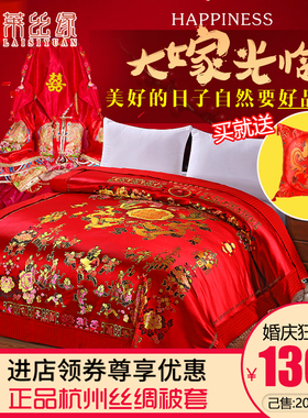 杭州丝绸织锦缎婚庆被套七彩软缎被面绸缎被罩 S结婚喜被龙凤百子