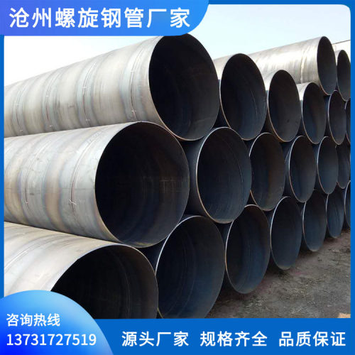 焊接螺旋钢管饮用水大口径1100v/1600/1800/2200双面埋弧焊污水管