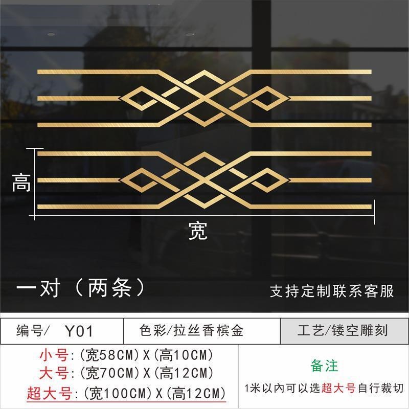 玻璃门门防撞贴纸装饰客厅厨房腰线阳台推拉门金色装饰条门贴新款