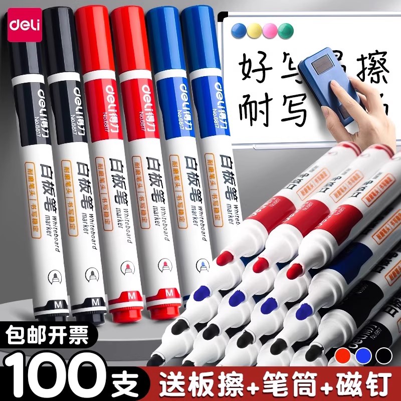 白板笔大容量可加墨水可擦粗头大号黑板笔教师用水性白板原子笔易