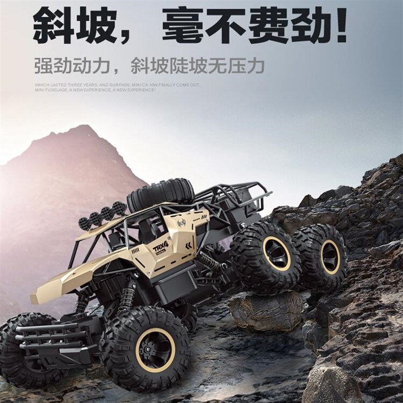 RC遥控六轮遥控车玩具超大号大马力四驱越野攀爬漂移车男女可充电